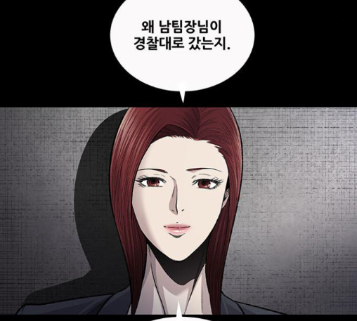 Justice (Vigilante) Ch.116 p89