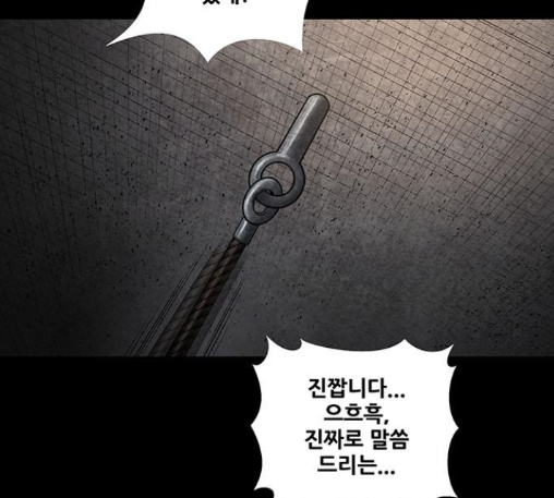 Justice (Vigilante) Ch.116 p9