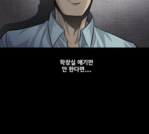 Justice (Vigilante) Ch.116 p91