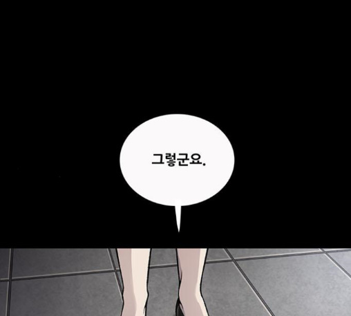 Justice (Vigilante) Ch.116 p93