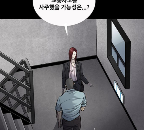 Justice (Vigilante) Ch.116 p95
