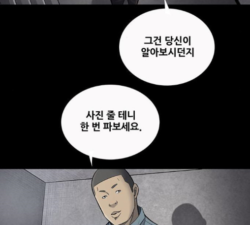 Justice (Vigilante) Ch.116 p96