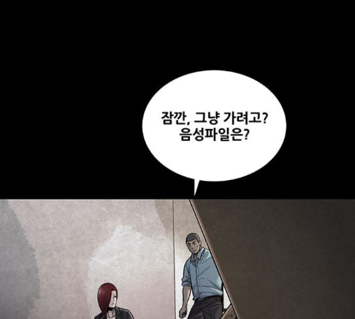 Justice (Vigilante) Ch.116 p99