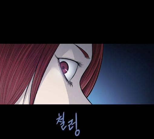 Justice (Vigilante) Ch.117 p1
