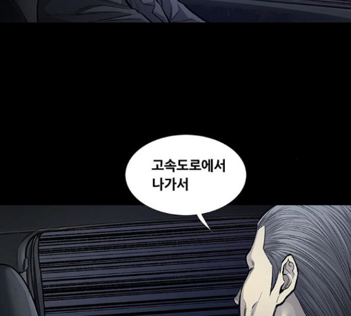 Justice (Vigilante) Ch.117 p11