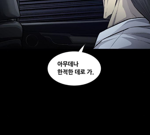 Justice (Vigilante) Ch.117 p12