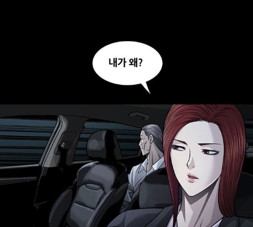 Justice (Vigilante) Ch.117 p13