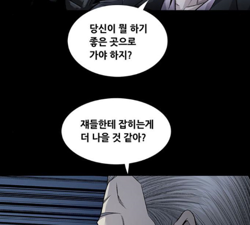 Justice (Vigilante) Ch.117 p14