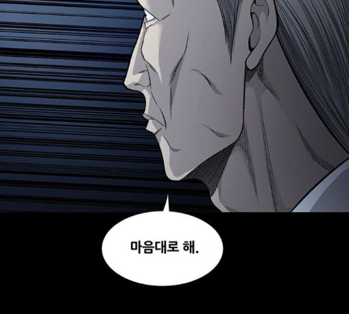 Justice (Vigilante) Ch.117 p15