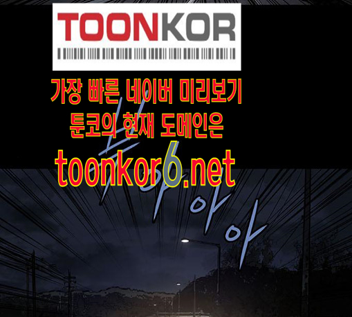 Justice (Vigilante) Ch.117 p18