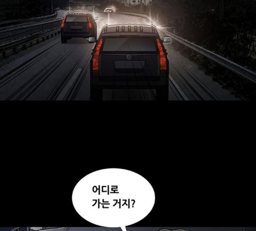 Justice (Vigilante) Ch.117 p19