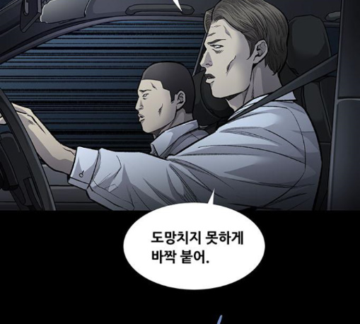 Justice (Vigilante) Ch.117 p20