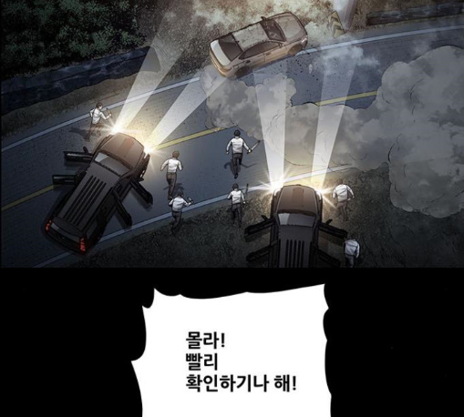 Justice (Vigilante) Ch.117 p24