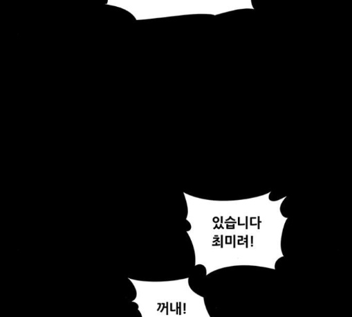 Justice (Vigilante) Ch.117 p25