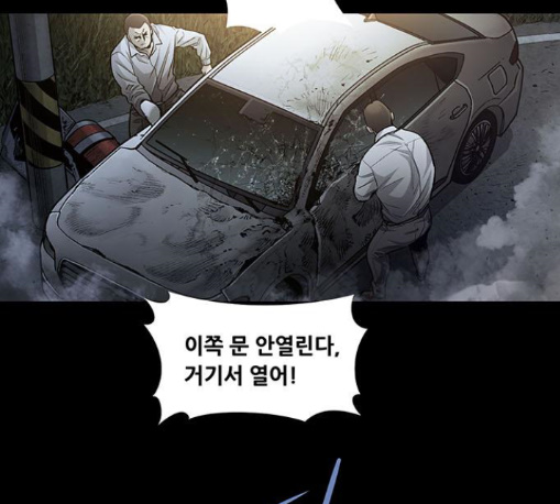Justice (Vigilante) Ch.117 p26
