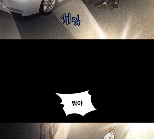 Justice (Vigilante) Ch.117 p30