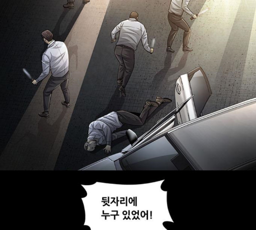 Justice (Vigilante) Ch.117 p31
