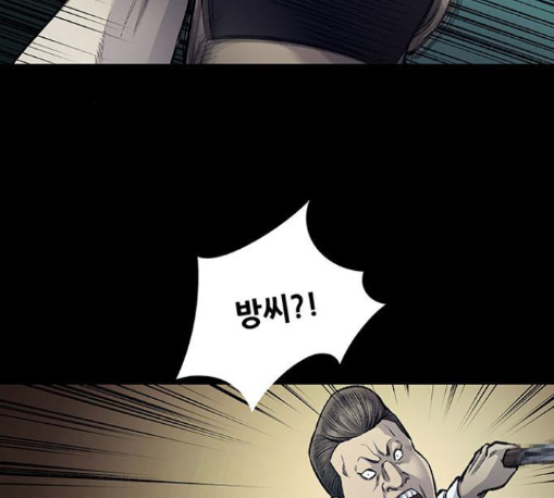 Justice (Vigilante) Ch.117 p34
