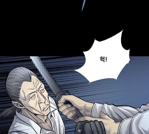 Justice (Vigilante) Ch.117 p43