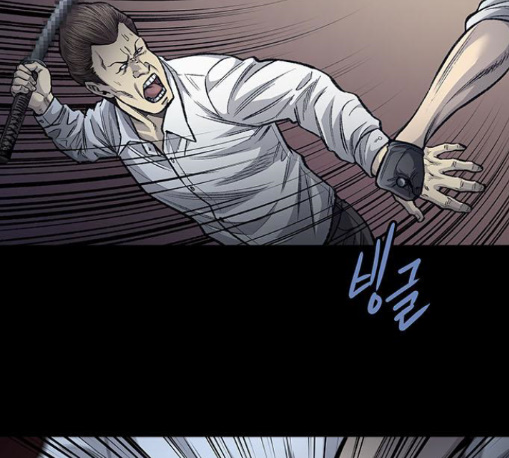 Justice (Vigilante) Ch.117 p45