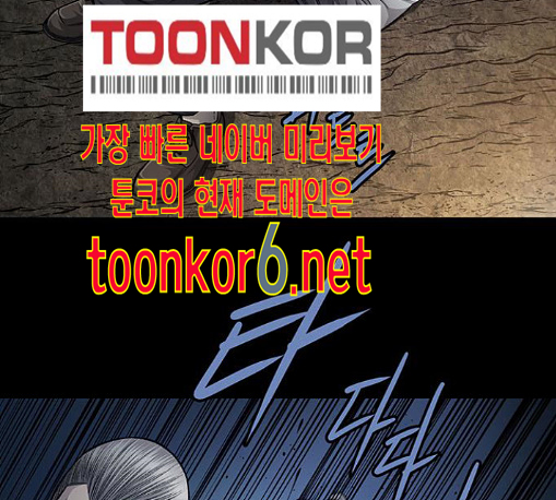 Justice (Vigilante) Ch.117 p48