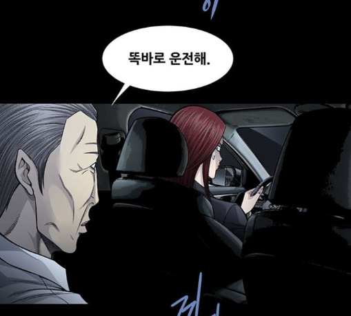 Justice (Vigilante) Ch.117 p5