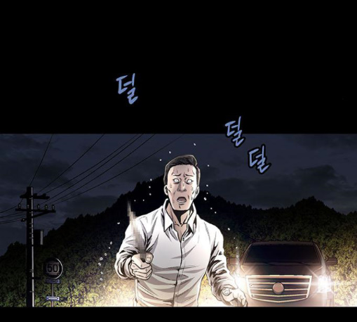 Justice (Vigilante) Ch.117 p50