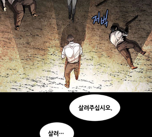 Justice (Vigilante) Ch.117 p52