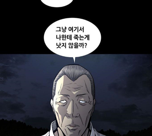 Justice (Vigilante) Ch.117 p53