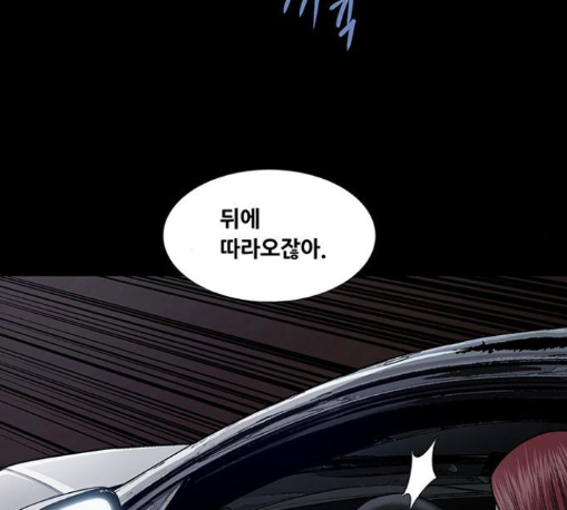 Justice (Vigilante) Ch.117 p6