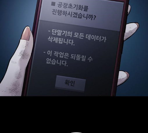 Justice (Vigilante) Ch.117 p60