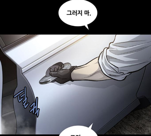Justice (Vigilante) Ch.117 p61