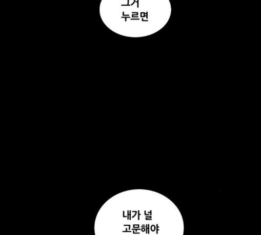 Justice (Vigilante) Ch.117 p62