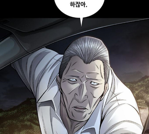 Justice (Vigilante) Ch.117 p63