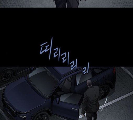 Justice (Vigilante) Ch.117 p69
