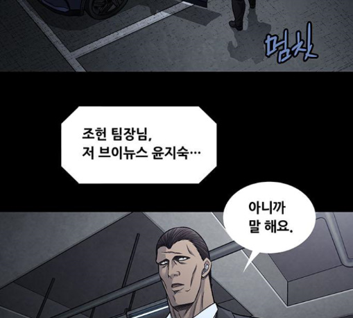 Justice (Vigilante) Ch.117 p70