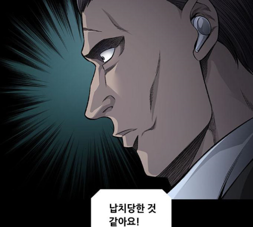 Justice (Vigilante) Ch.117 p72