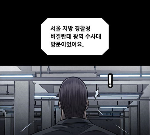 Justice (Vigilante) Ch.117 p75