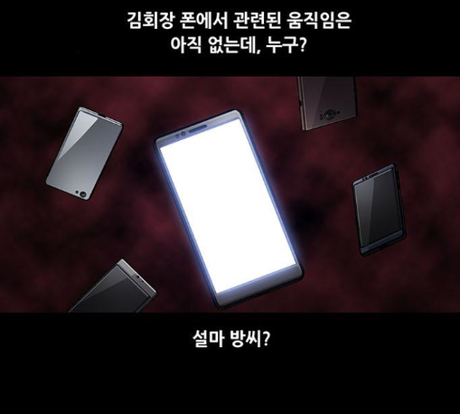 Justice (Vigilante) Ch.117 p83