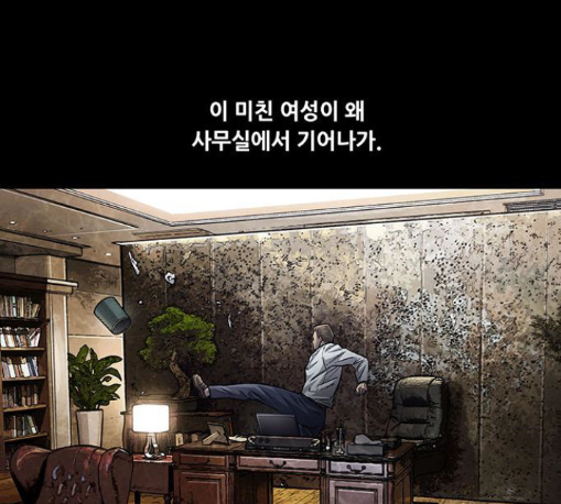Justice (Vigilante) Ch.117 p84