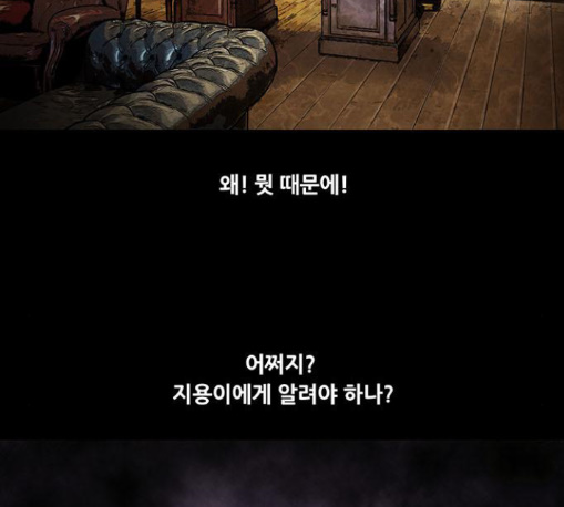 Justice (Vigilante) Ch.117 p85