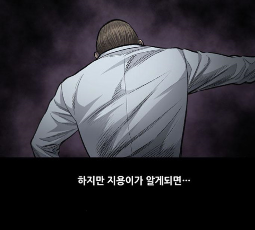 Justice (Vigilante) Ch.117 p86