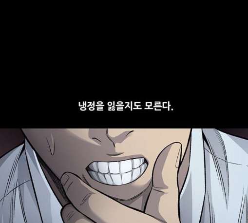Justice (Vigilante) Ch.117 p87