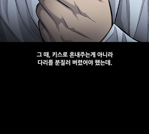 Justice (Vigilante) Ch.117 p88