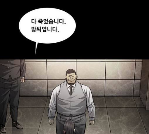 Justice (Vigilante) Ch.117 p90