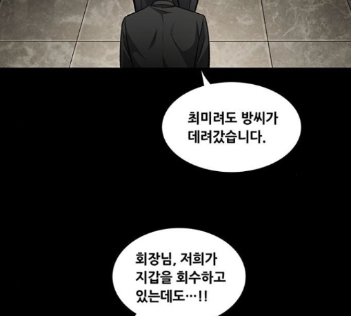 Justice (Vigilante) Ch.117 p91