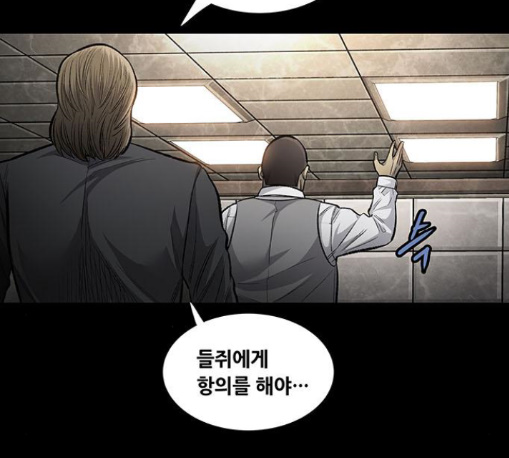Justice (Vigilante) Ch.117 p92