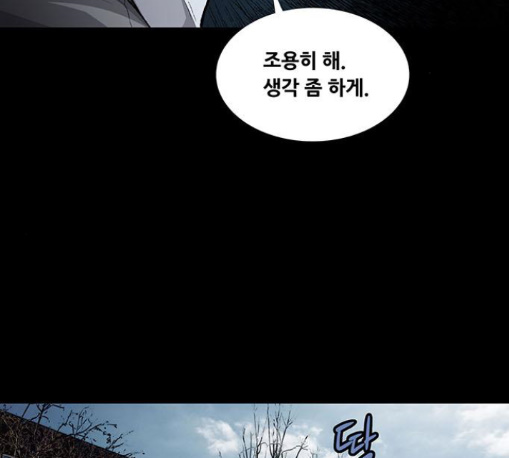 Justice (Vigilante) Ch.117 p94