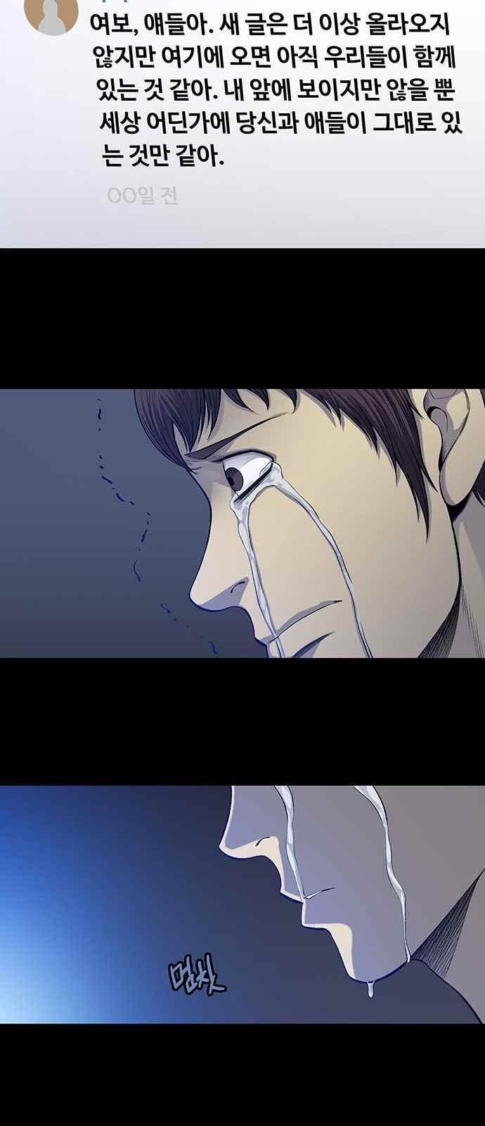 Justice (Vigilante) Ch.12 p12