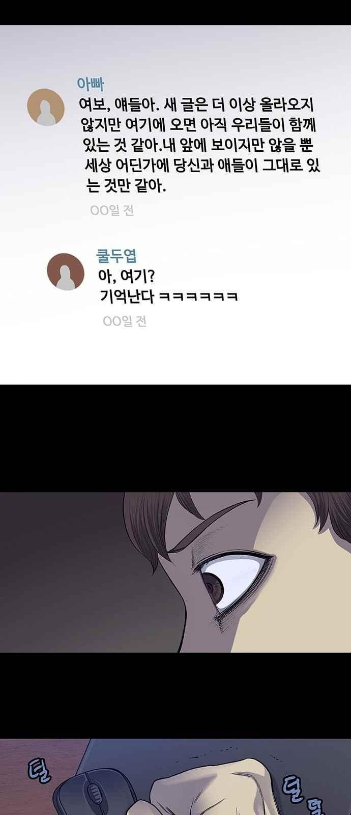 Justice (Vigilante) Ch.12 p13